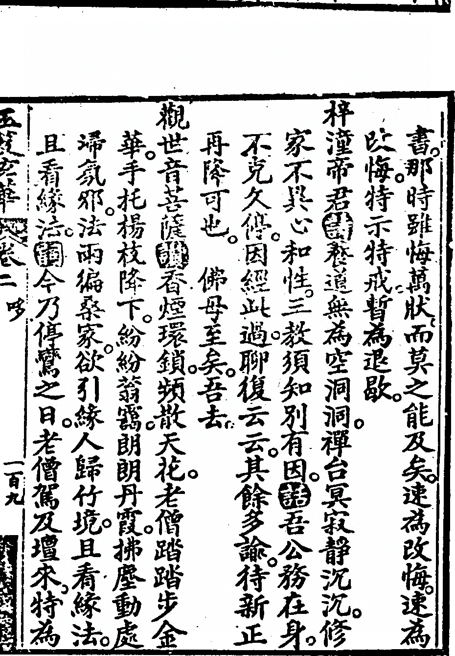 第 535 页