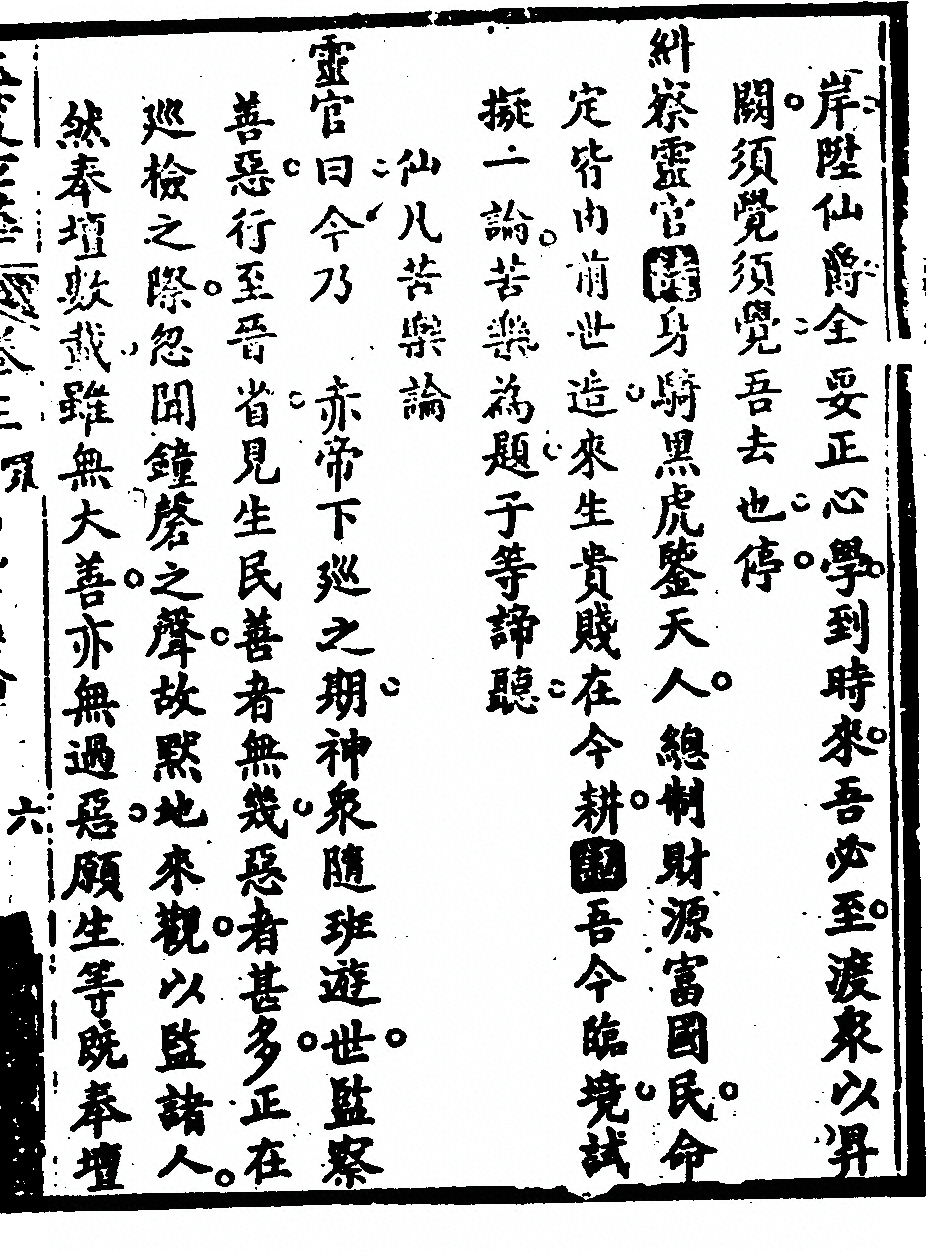 第 549 页