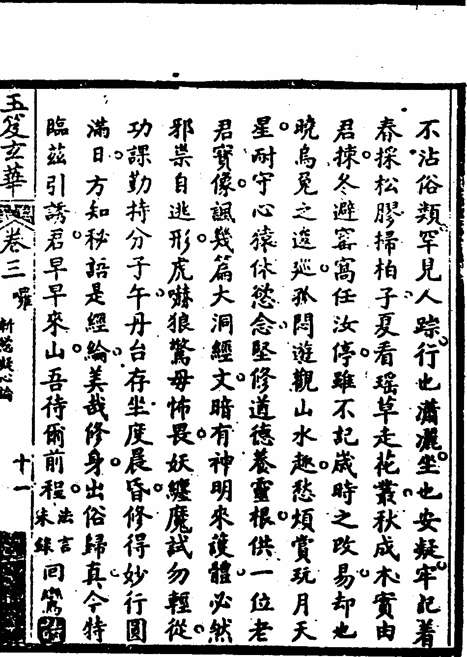 p. 559