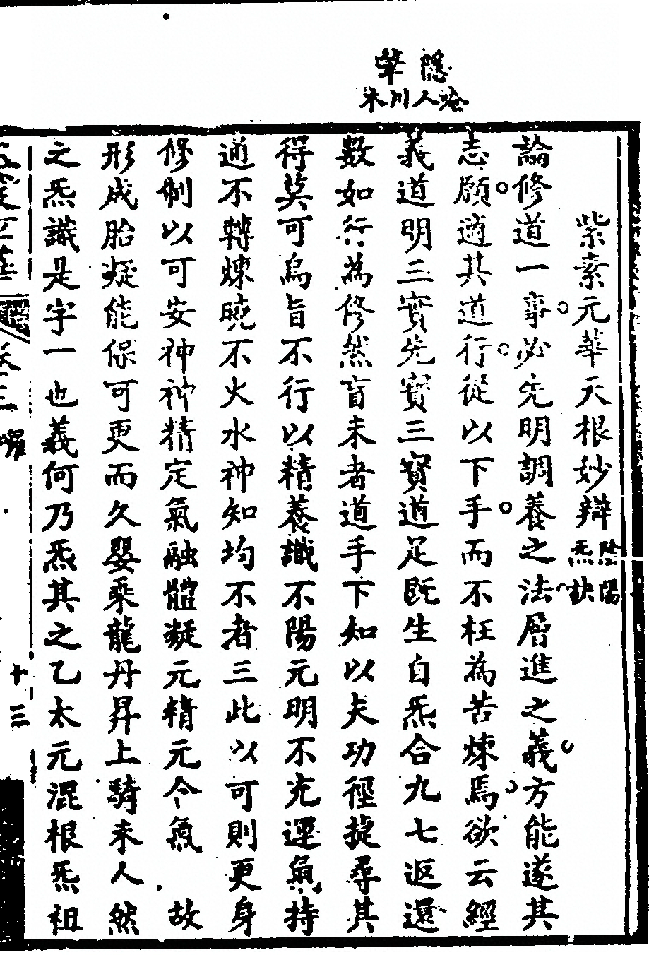p. 563