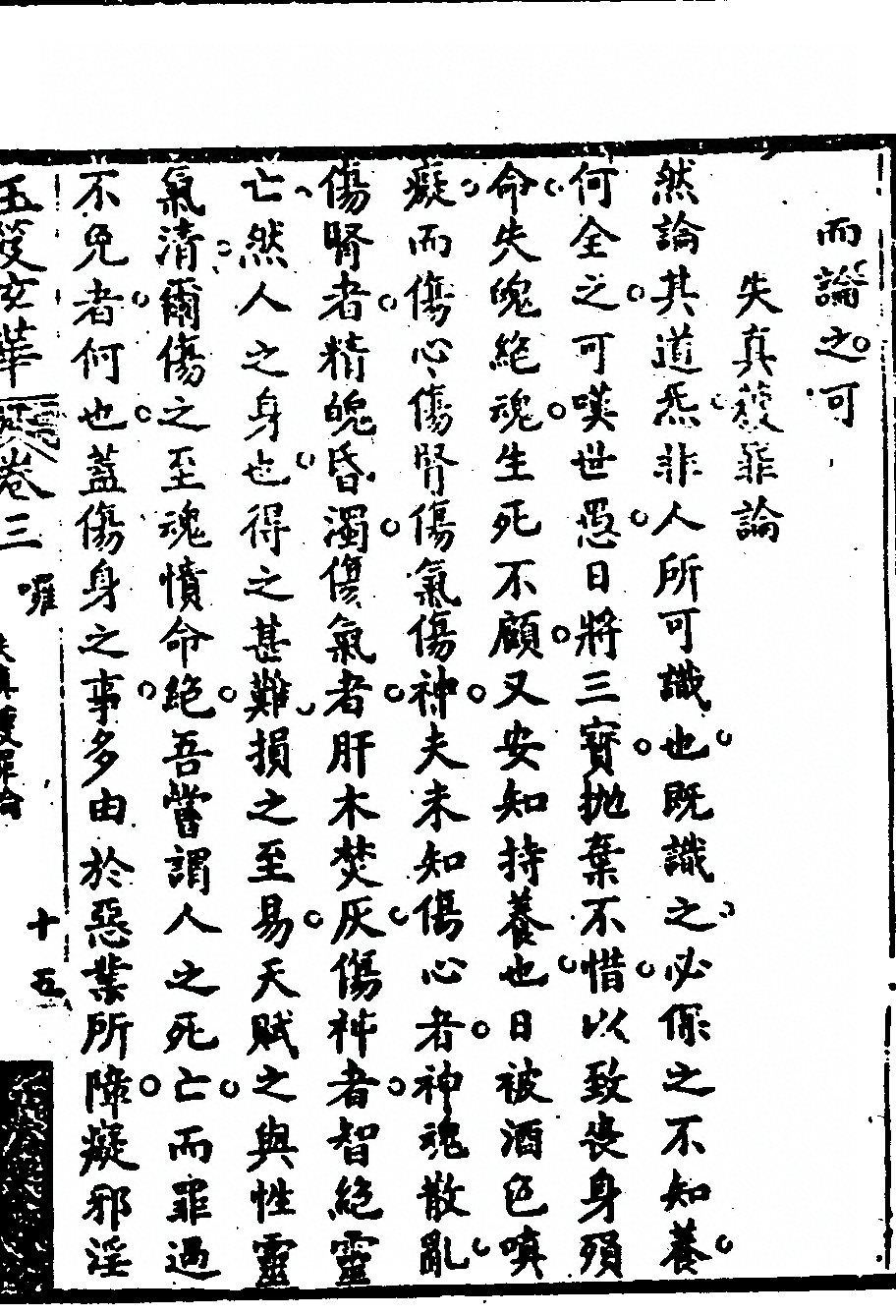p. 567