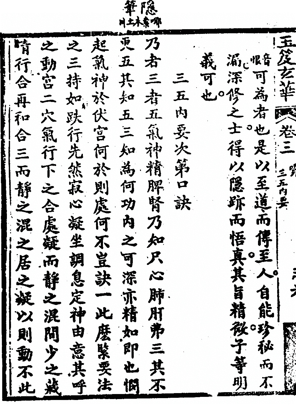 第 610 页
