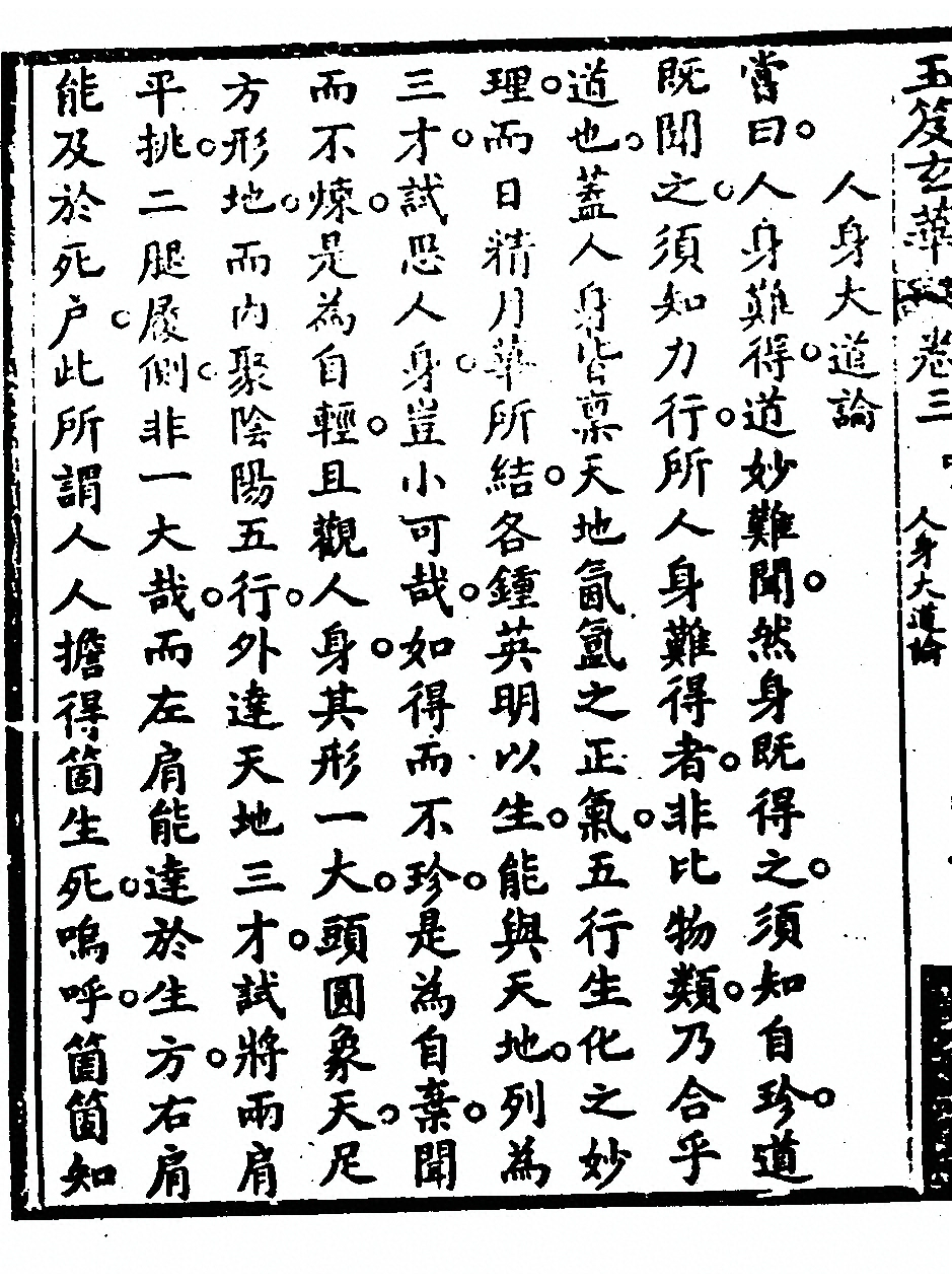 第 618 页