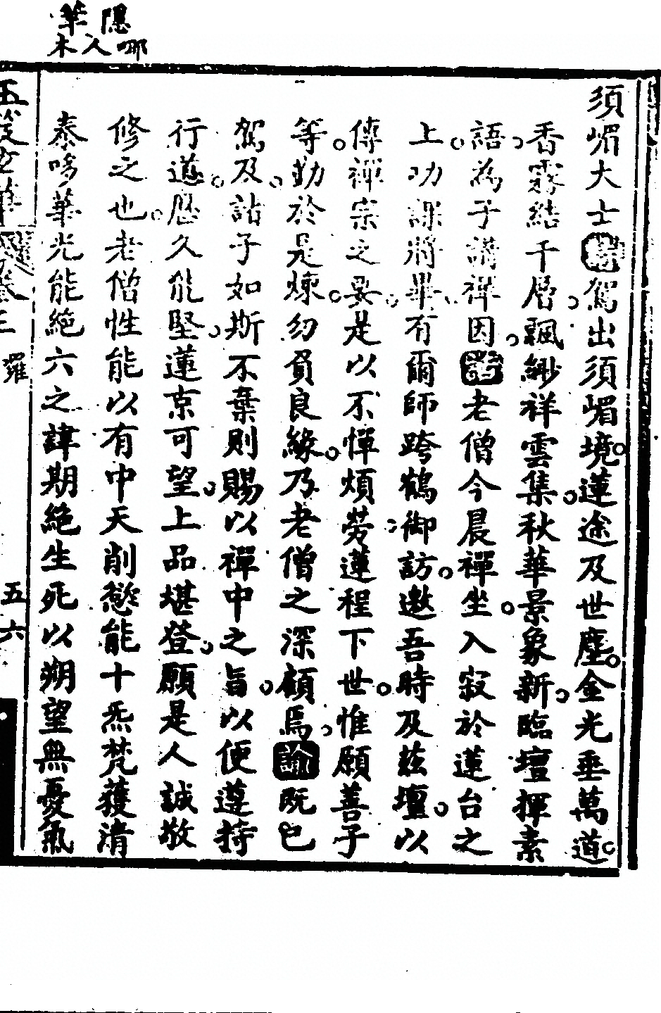 p. 649
