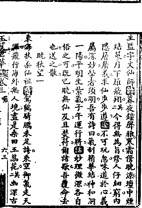 p. 663