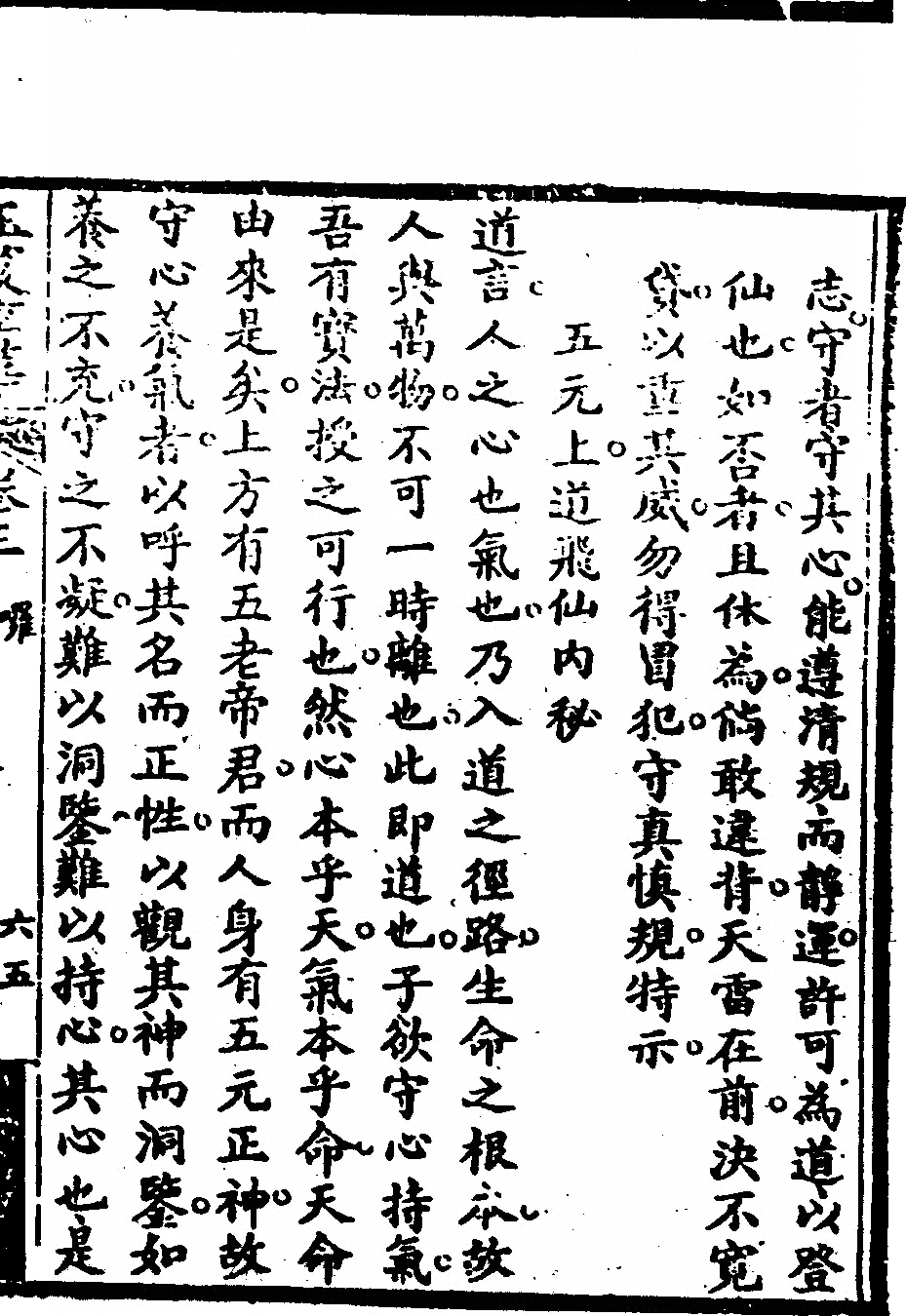 p. 667