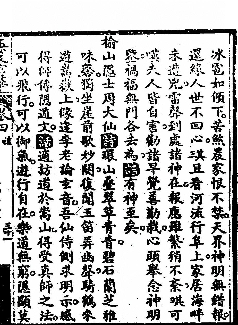 p. 793