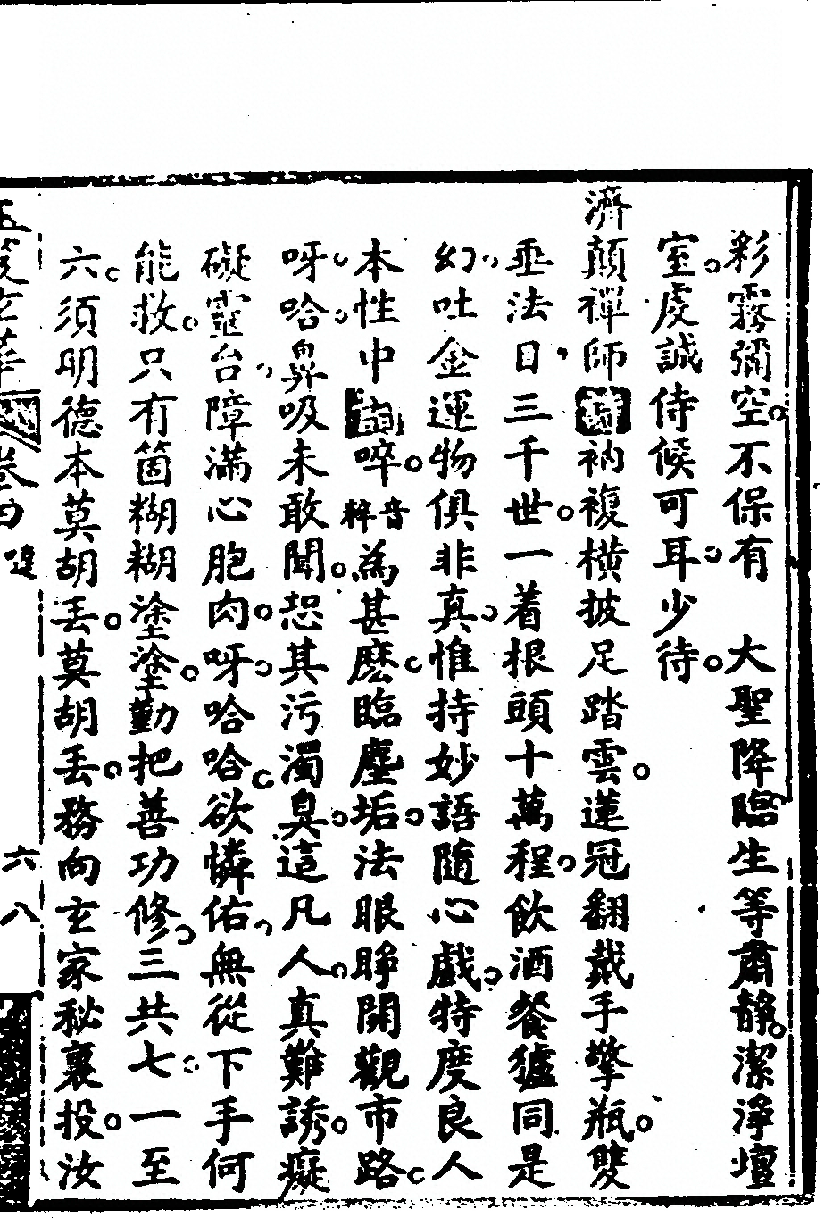 p. 867