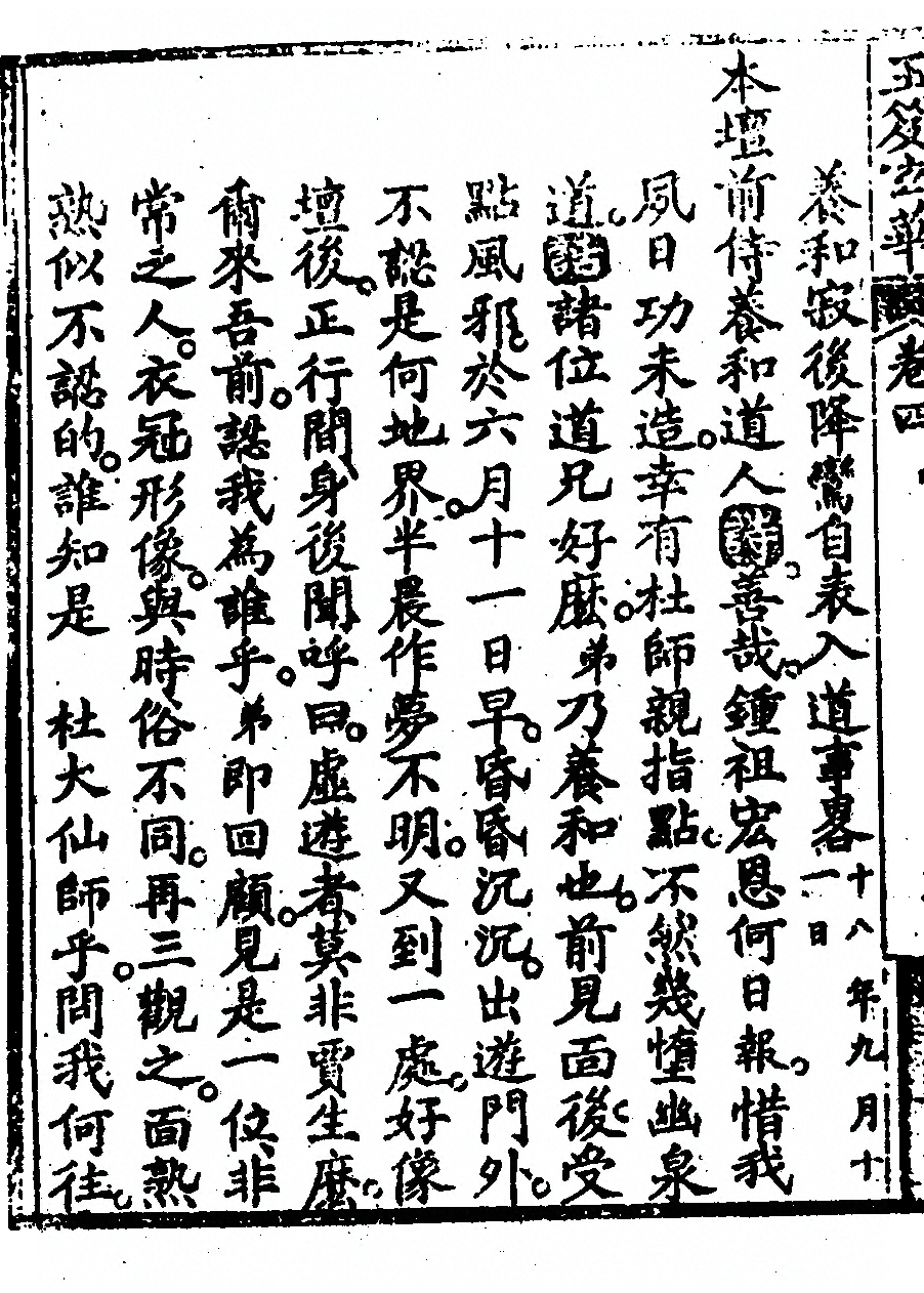 第 958 页