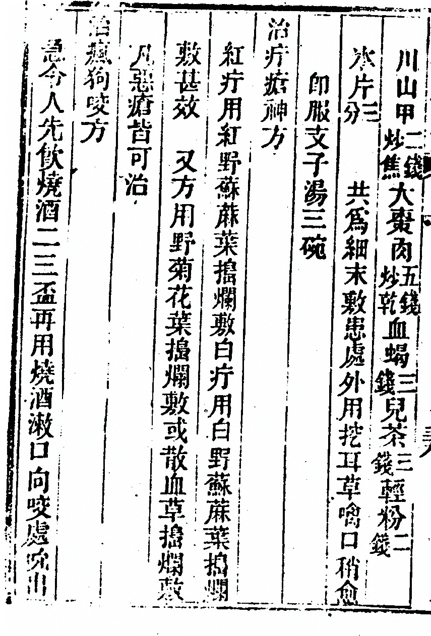 第 90 页