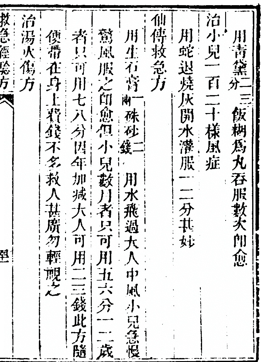第 93 页