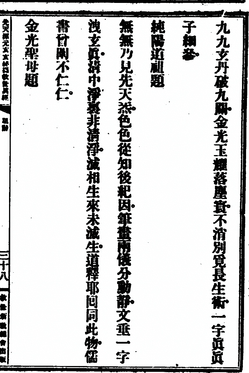 第 79 页