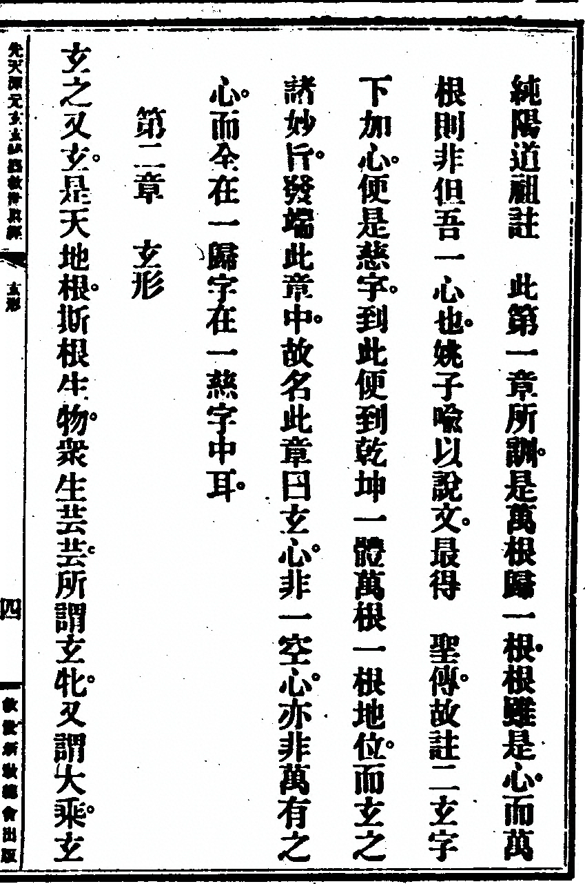 第 111 页