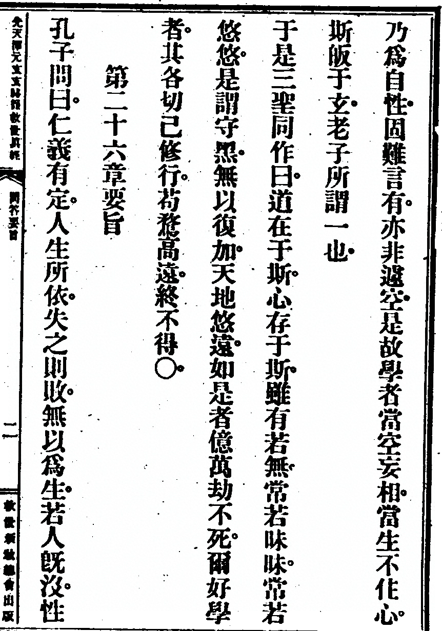 第 253 页
