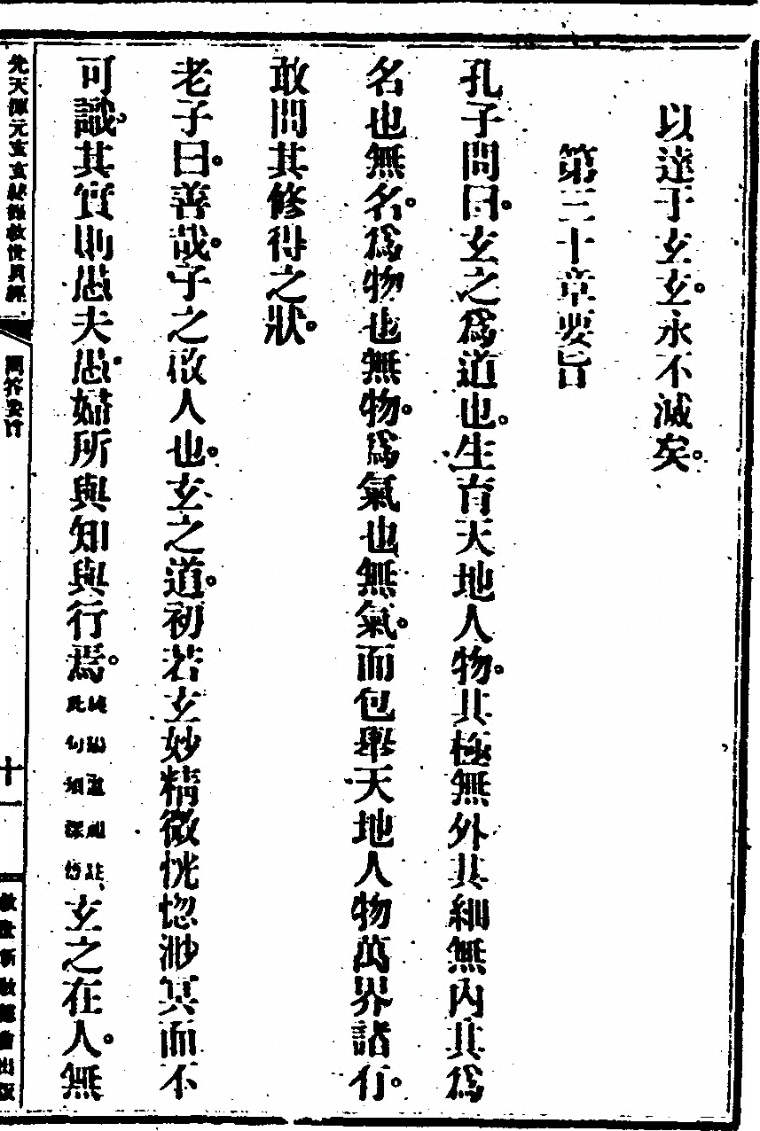第 271 页