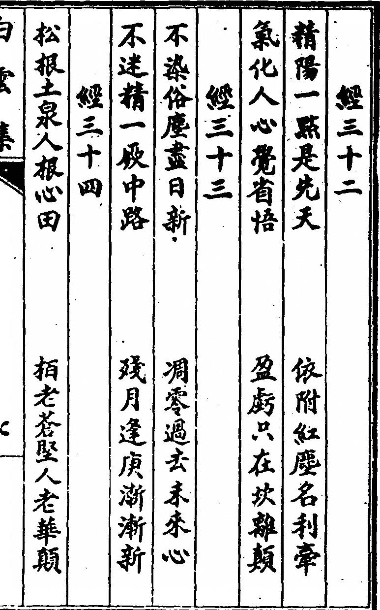 第 33 页