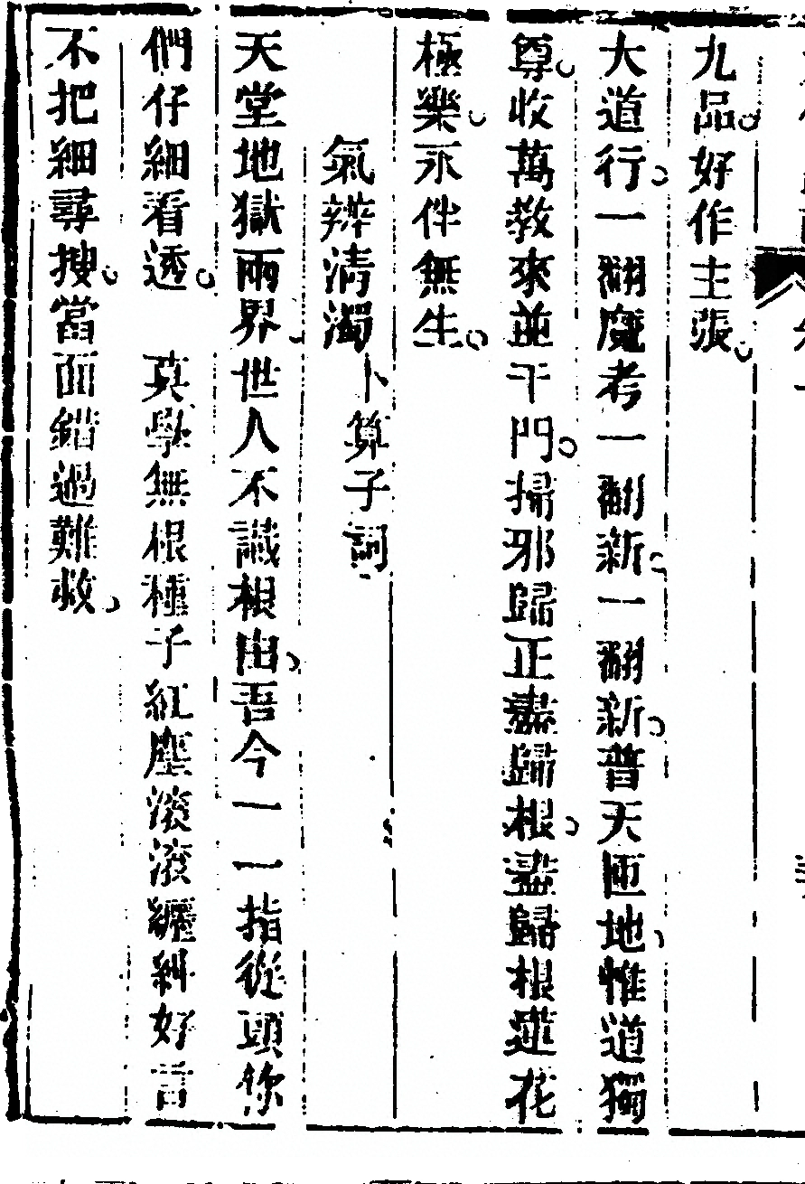 第 74 页