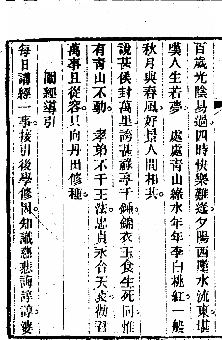第 112 页