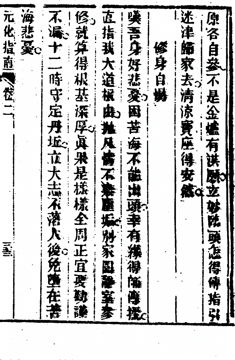 第 185 页