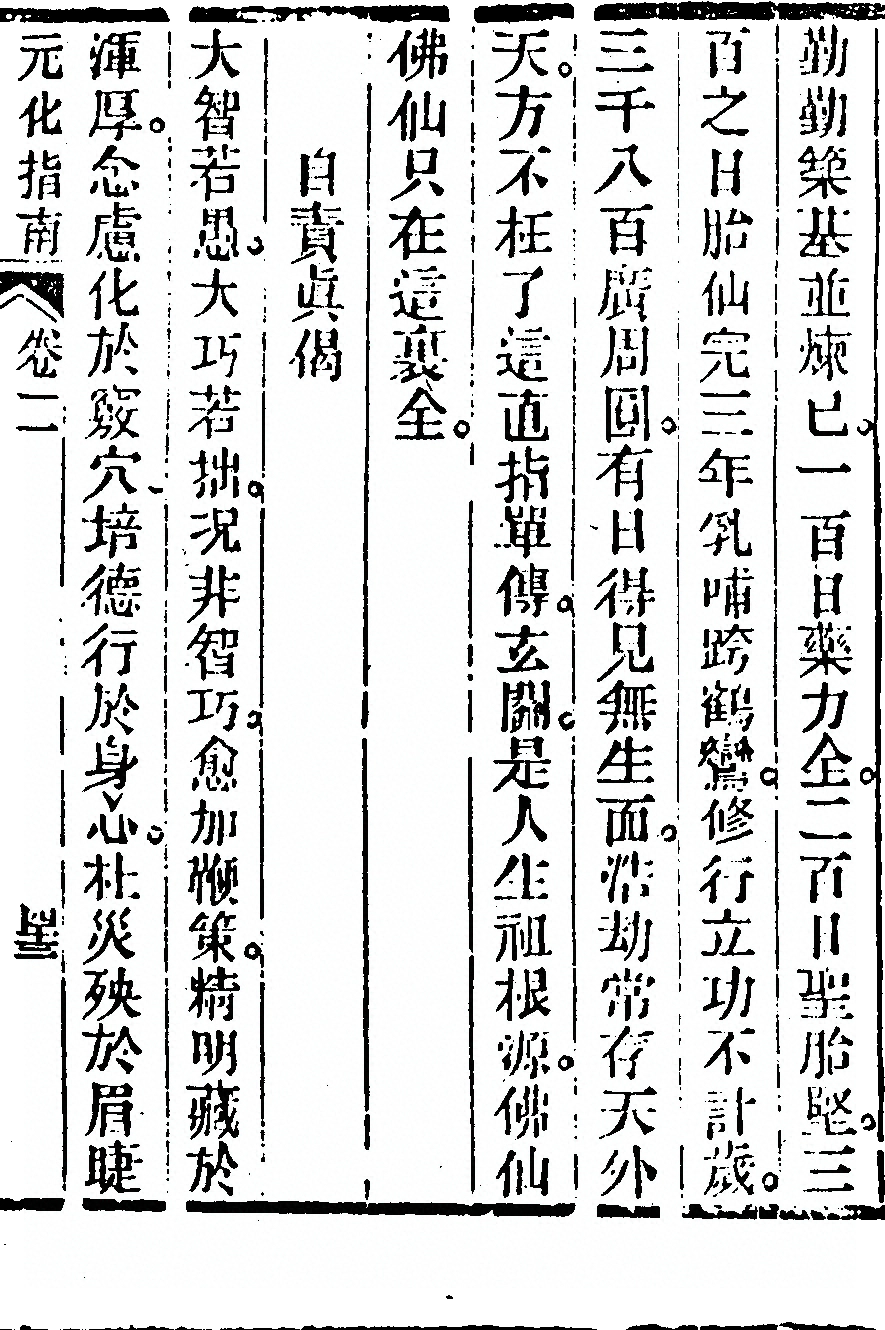 p. 205