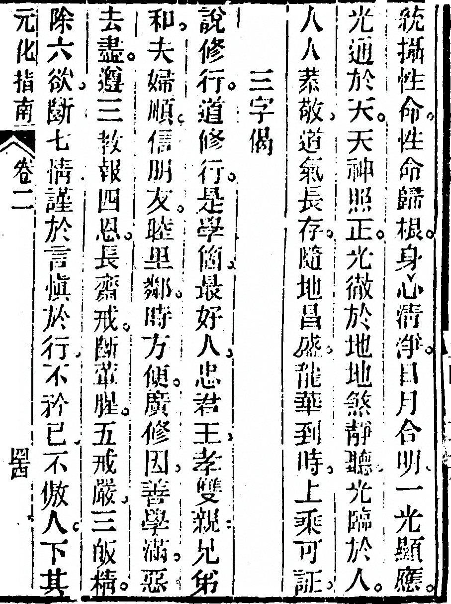 p. 207