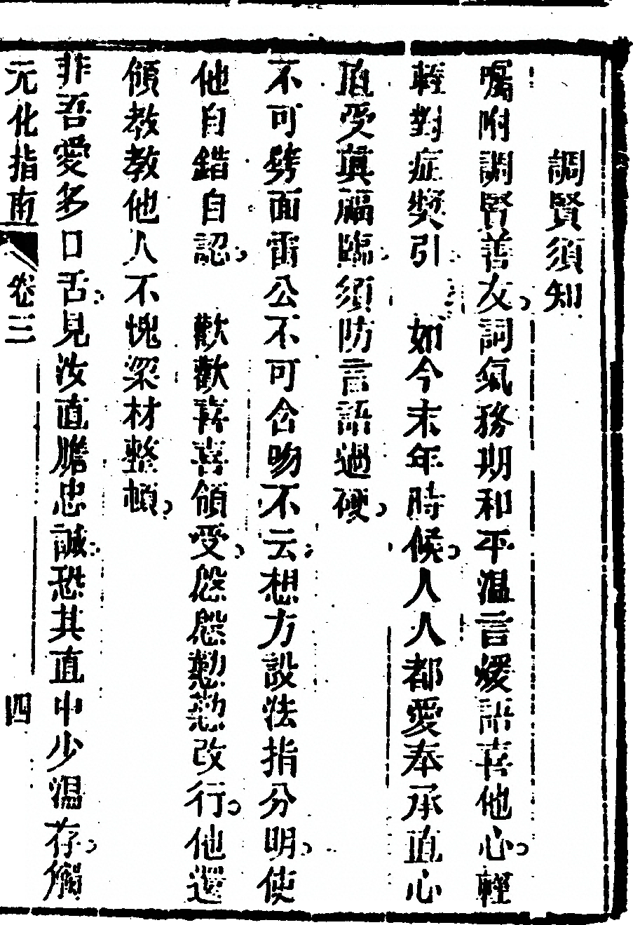 第 235 页