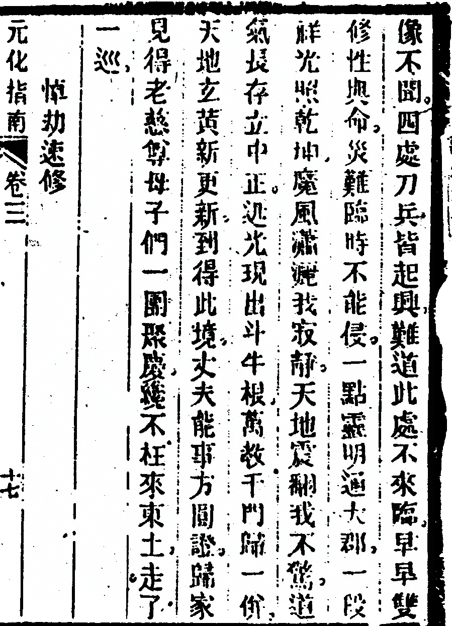 第 261 页