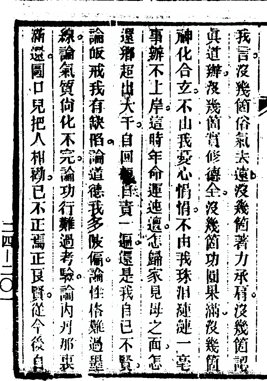 第 388 页