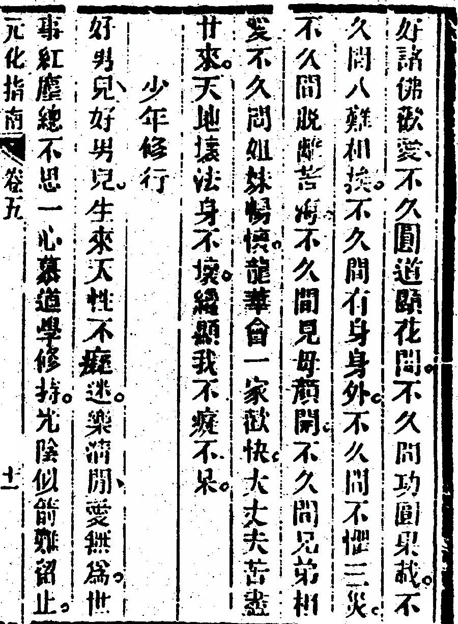第 393 页