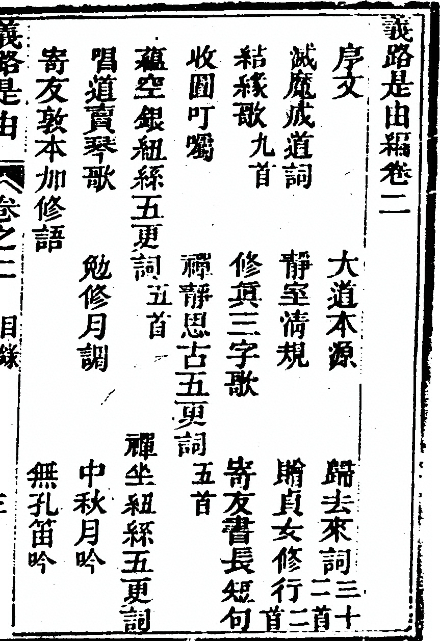 第 529 页