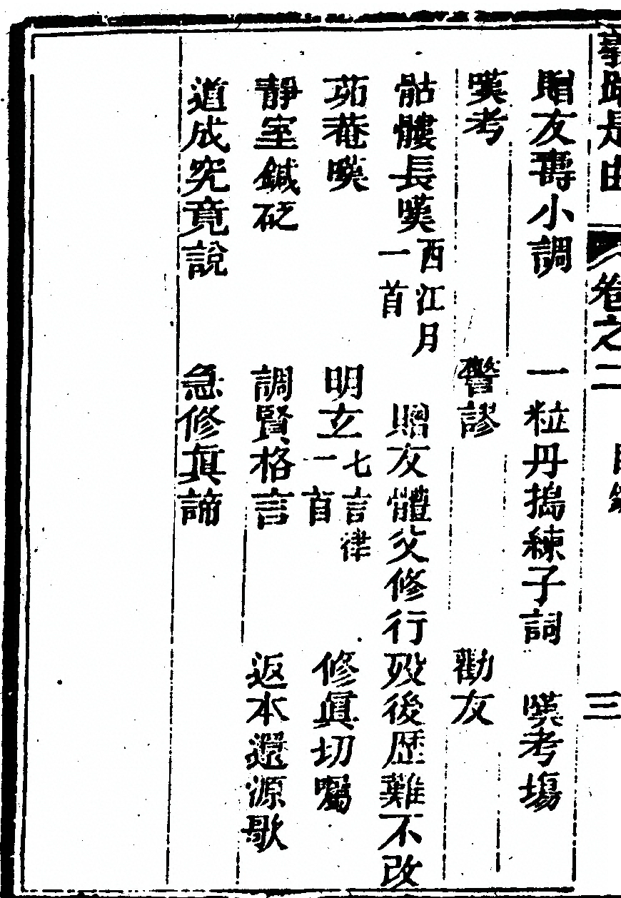 第 530 页