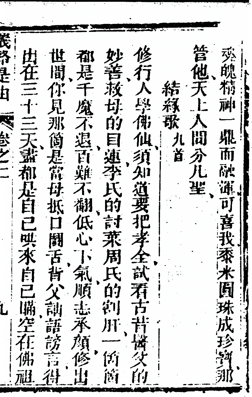 第 547 页