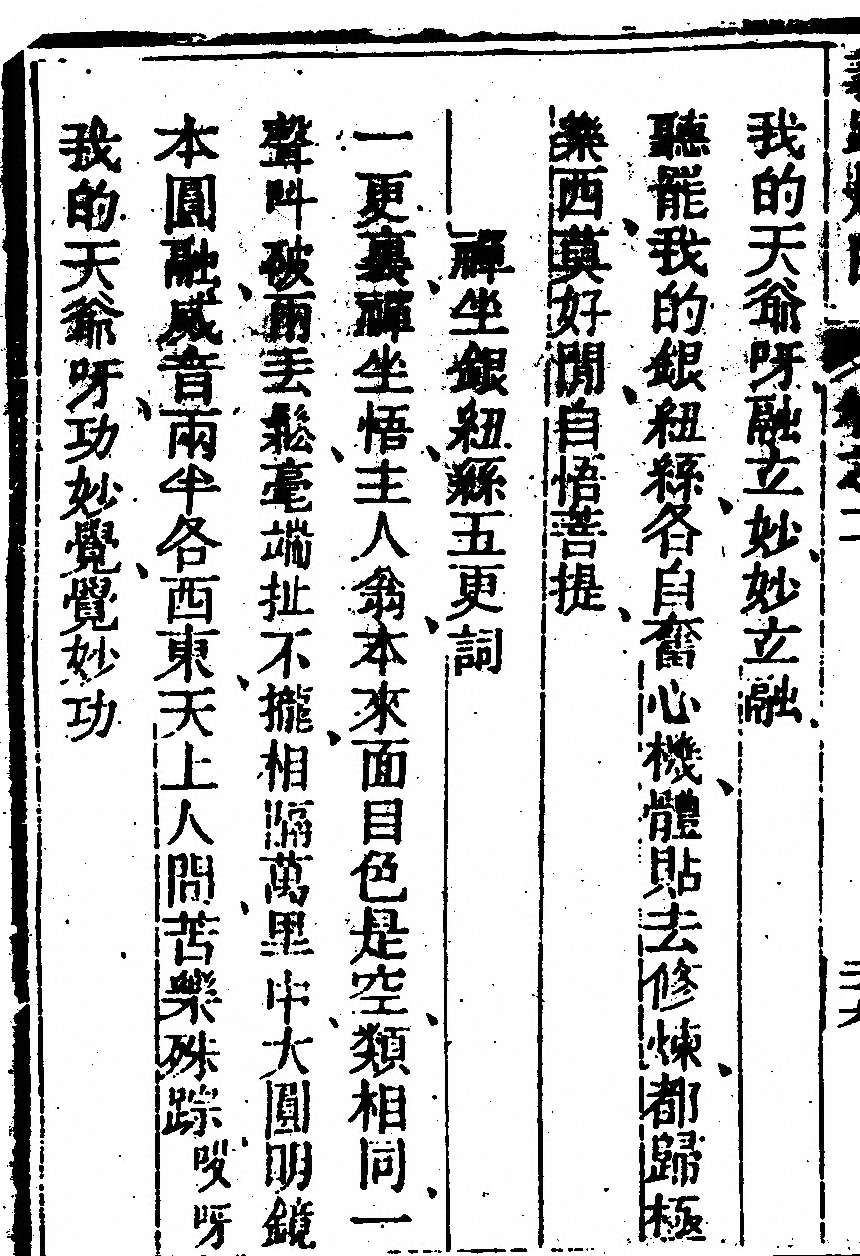 第 582 页