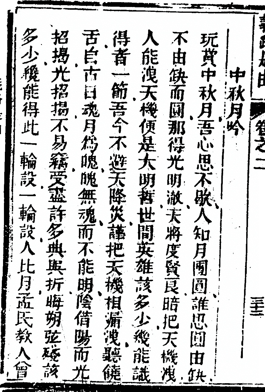 第 594 页