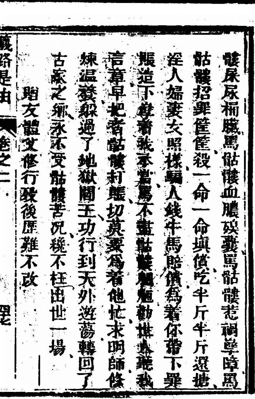 第 623 页