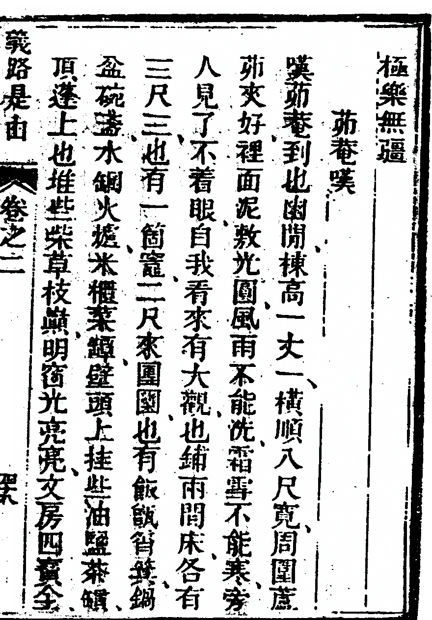 第 625 页