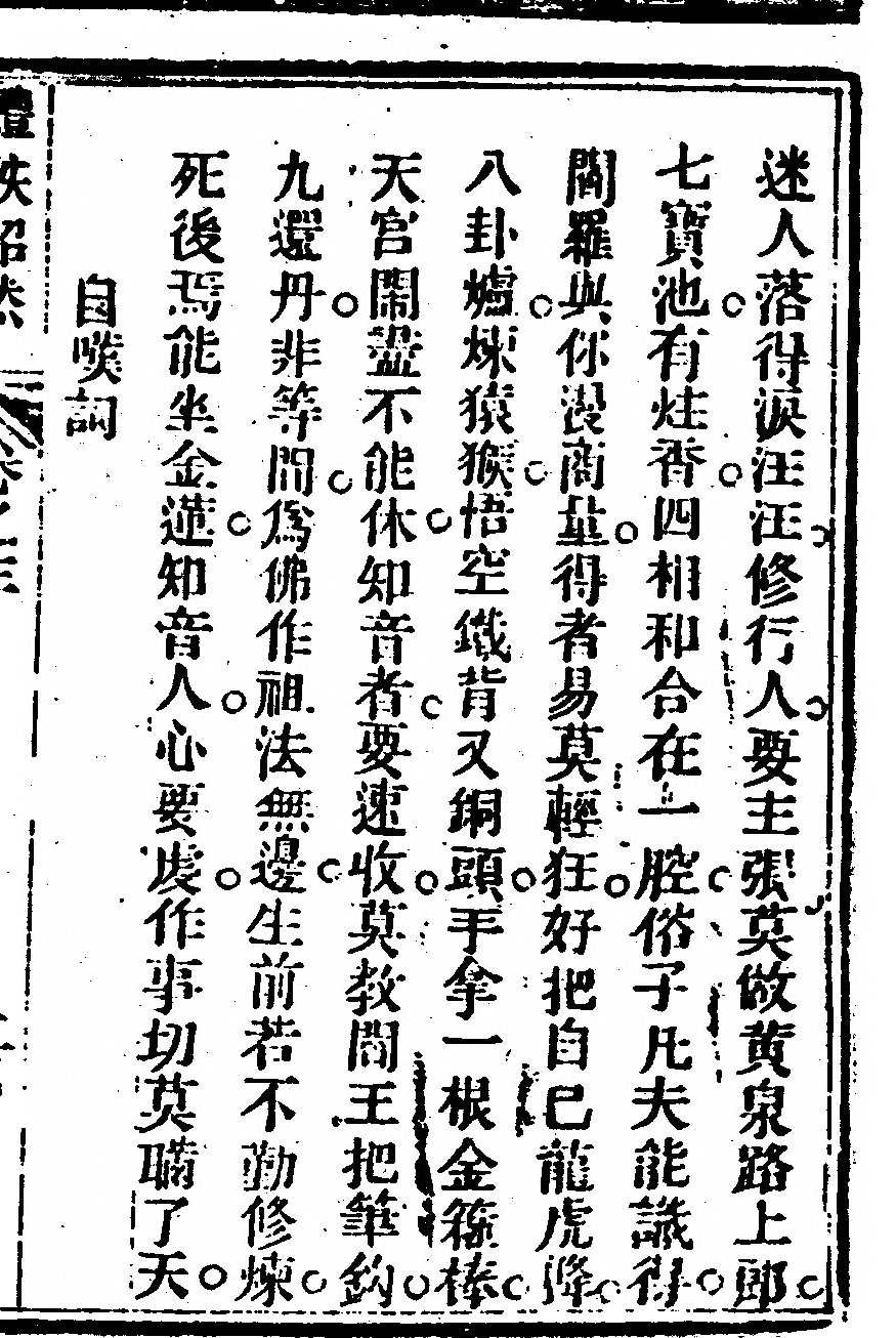 第 771 页