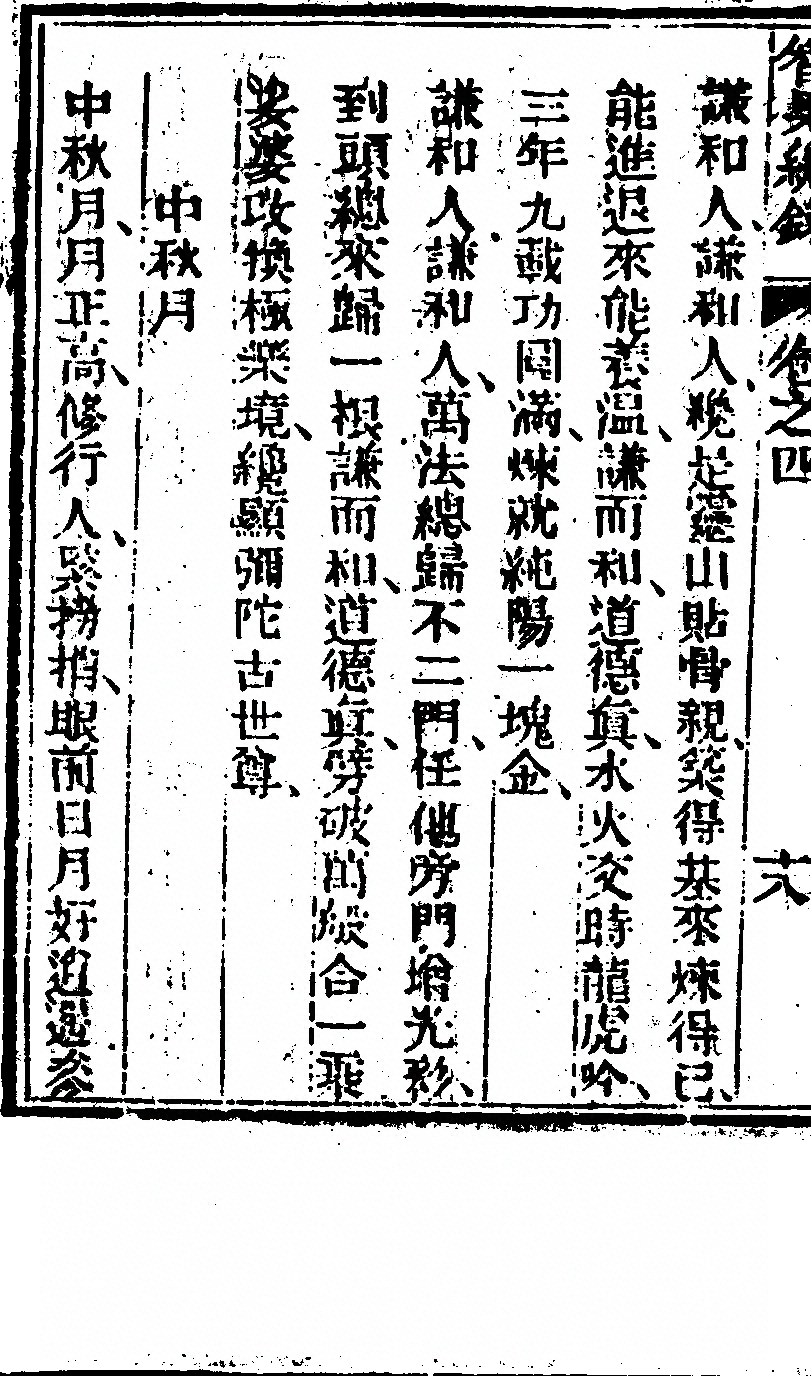 第 818 页