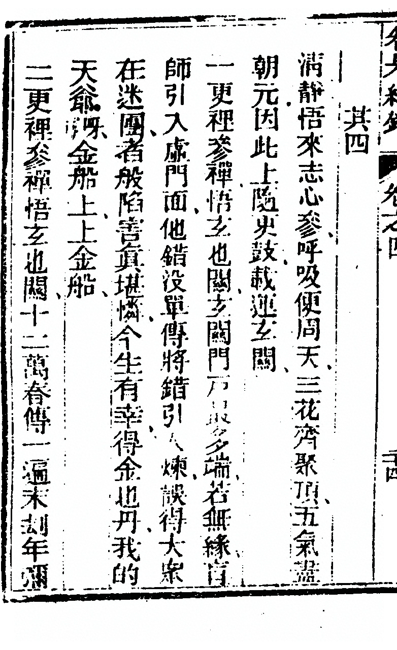 第 830 页