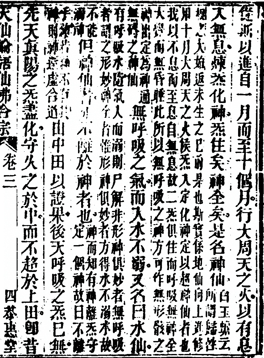 第 193 页