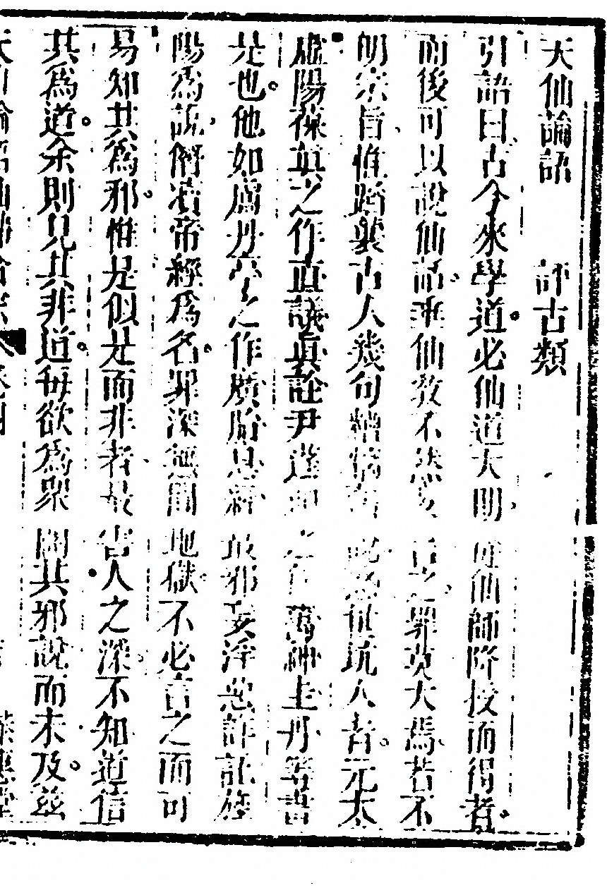 第 373 页