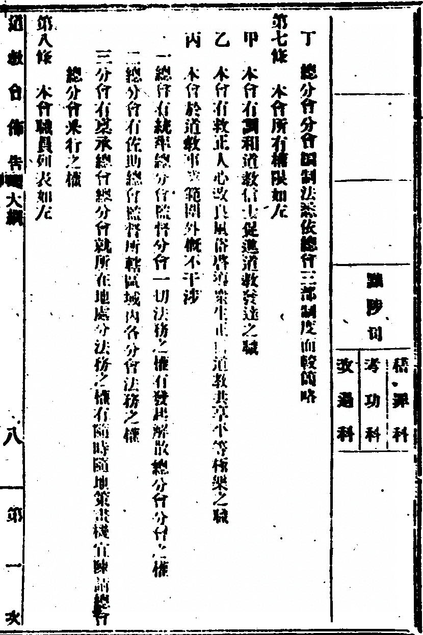 p. 17