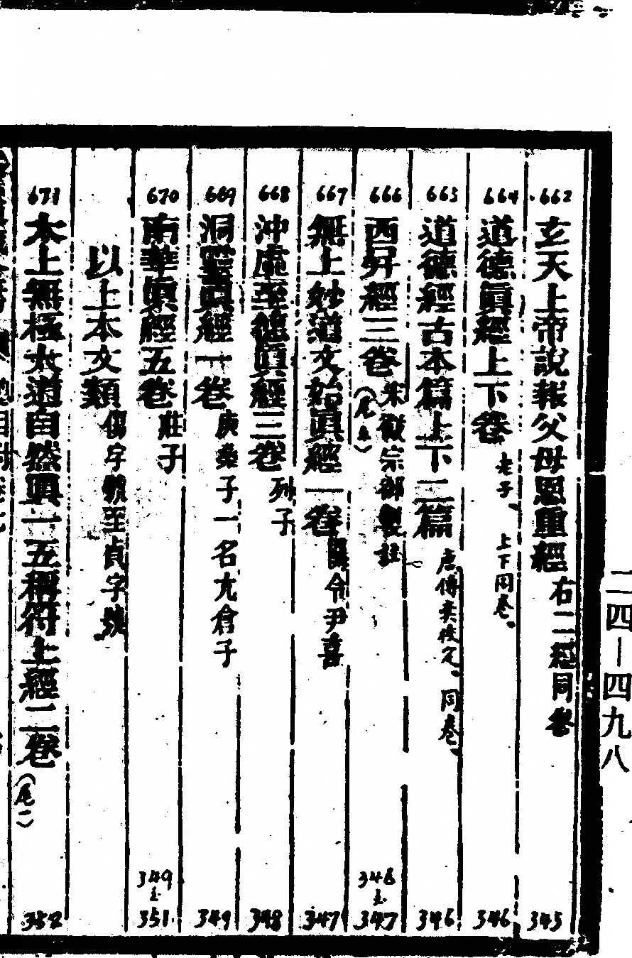 第 75 页