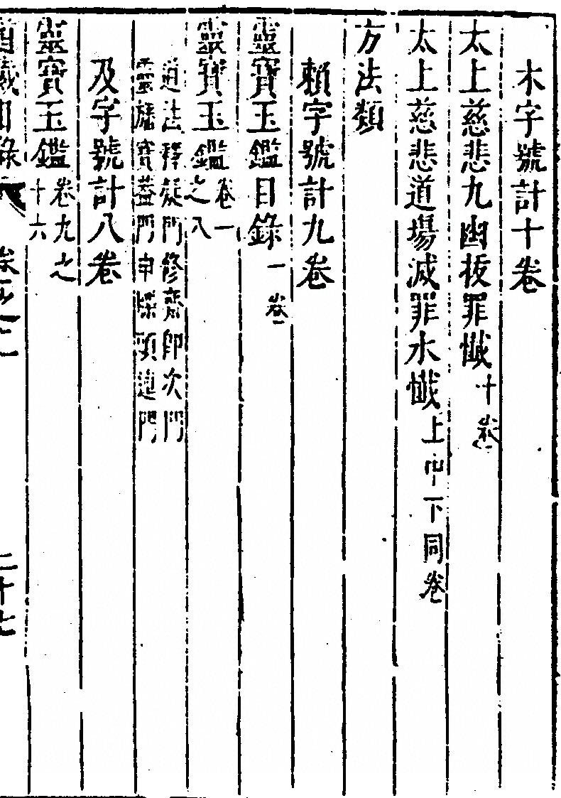 第 193 页