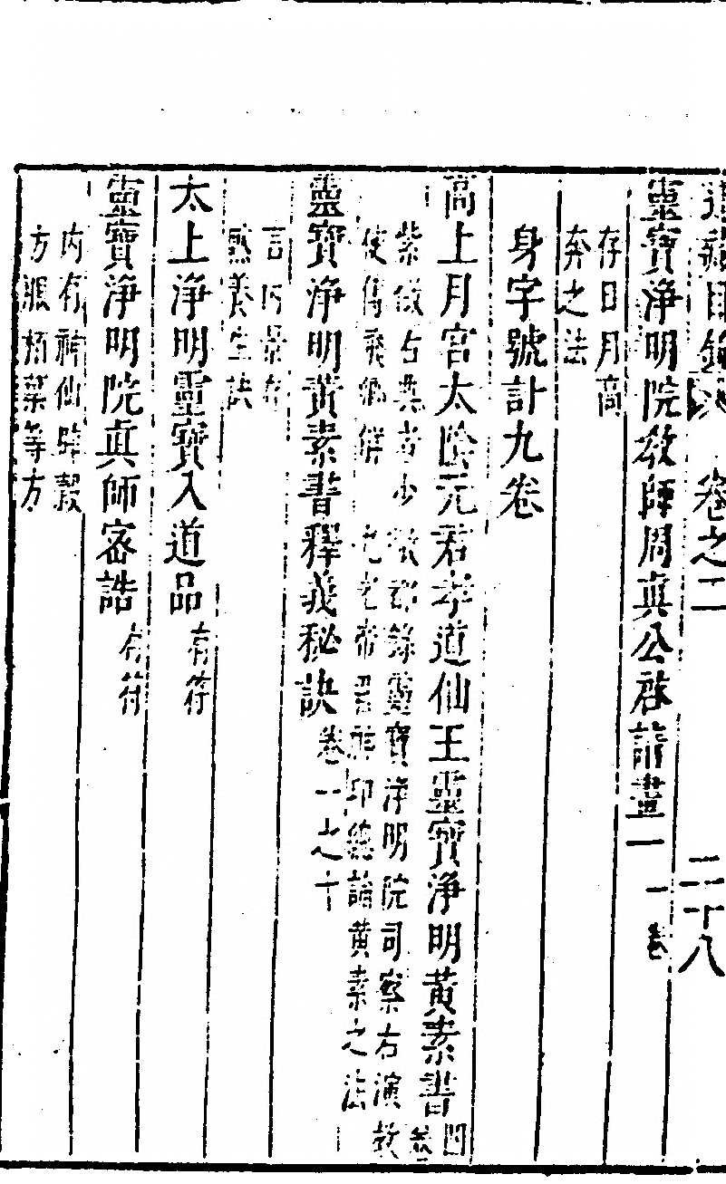 第 196 页