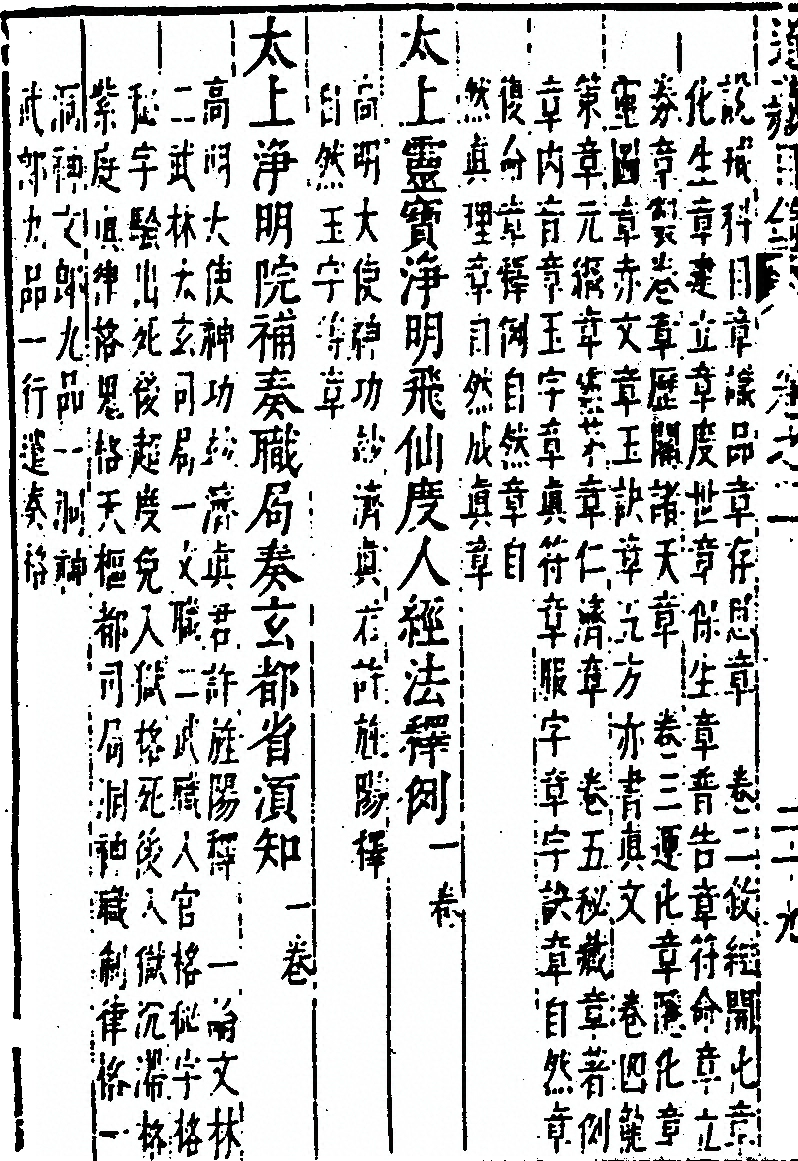 p. 198