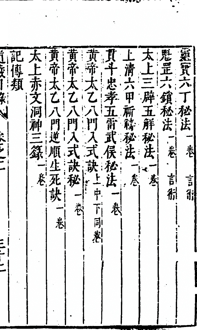 第 203 页