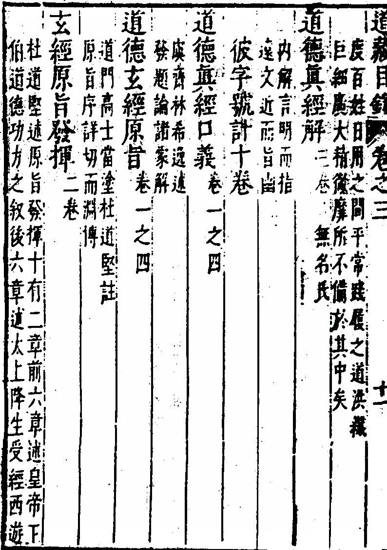 p. 234