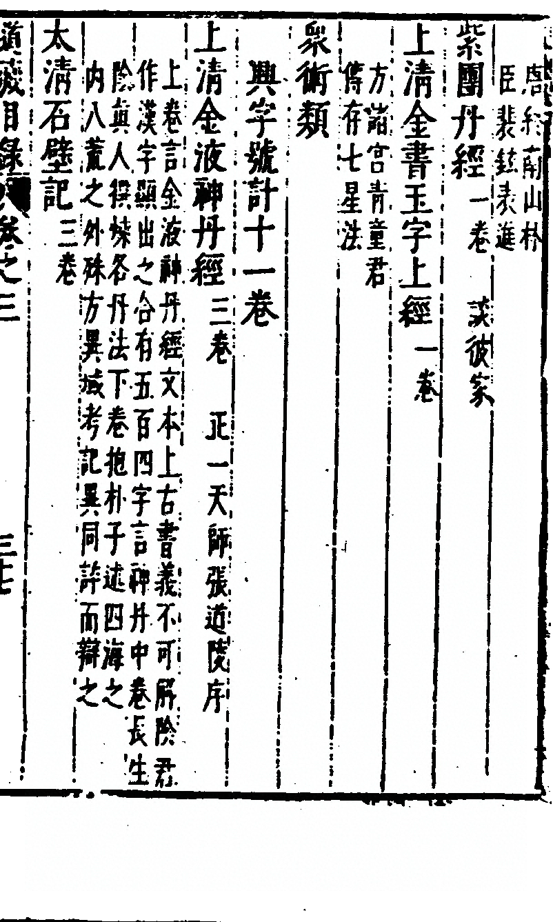 第 285 页