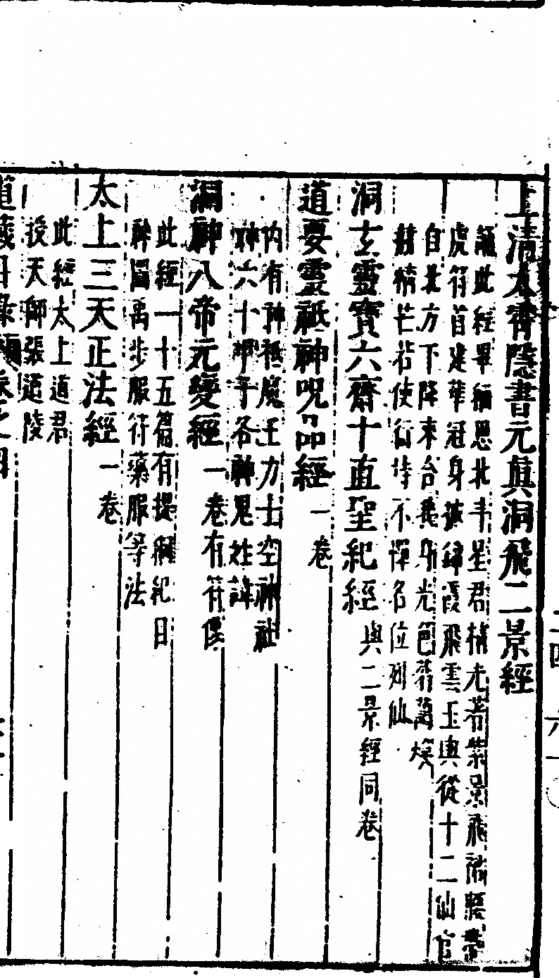 p. 367